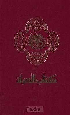 NAV - Arabic Contemporary Bible