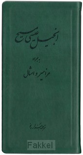 Farsi Nieuw Testament Pocket Groen