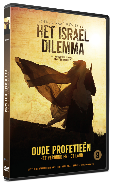 Het Israel Dilemma